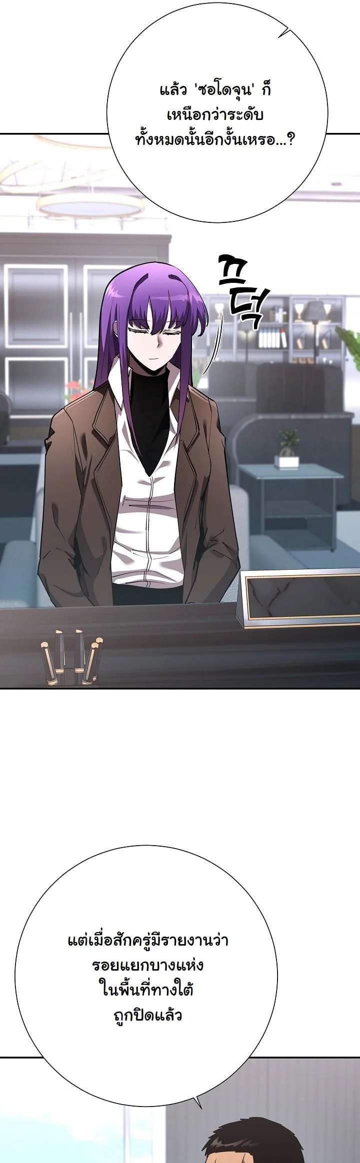 The Sword God from a Ruined World ตอนที่ 38 8