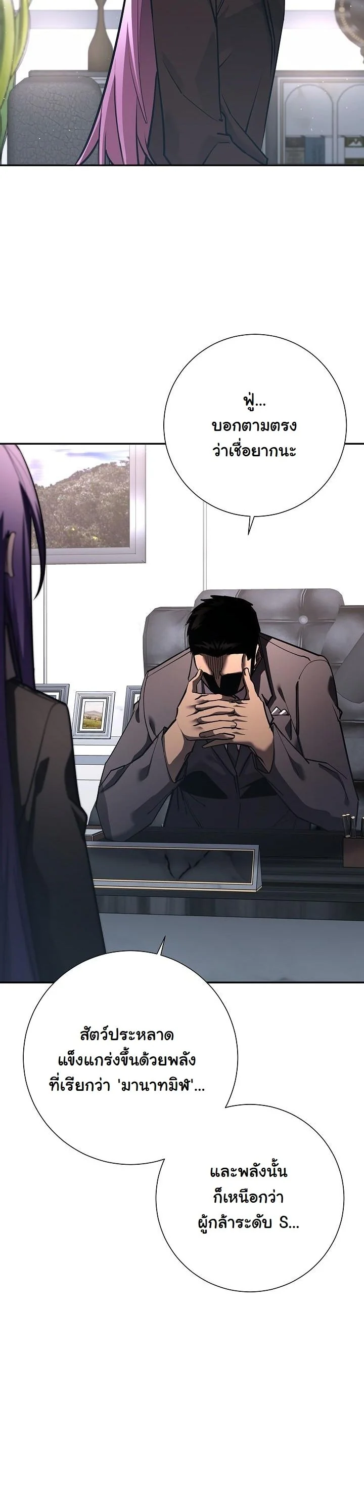 The Sword God from a Ruined World ตอนที่ 38 7