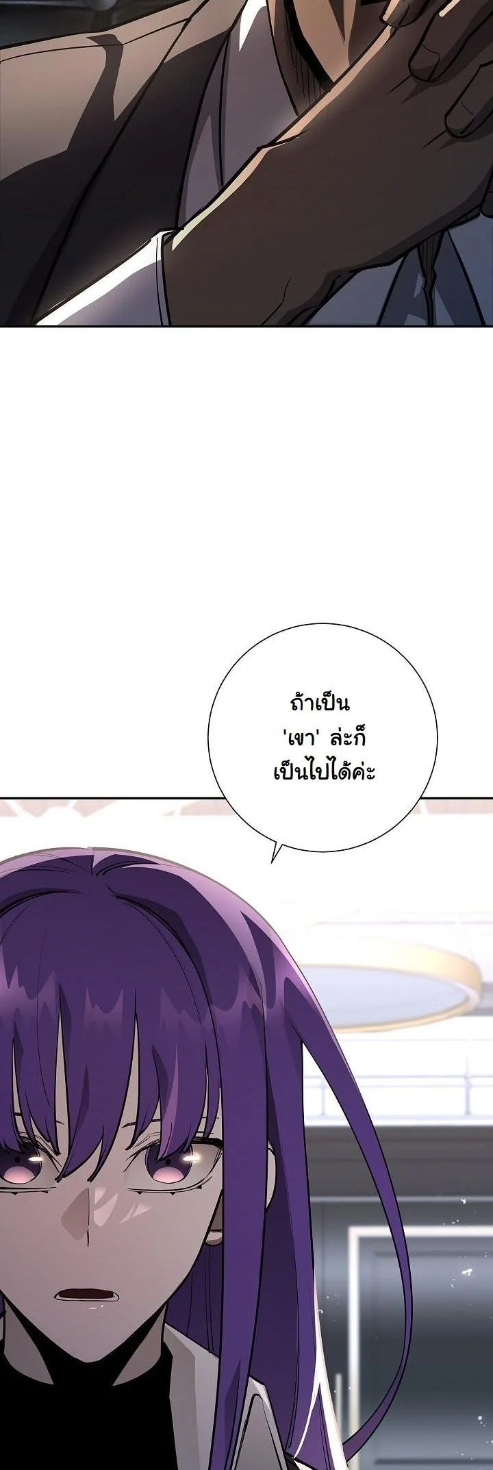 The Sword God from a Ruined World ตอนที่ 38 3