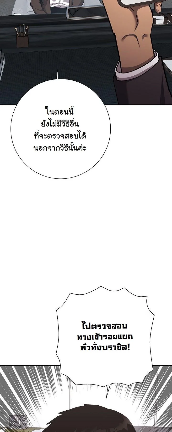 The Sword God from a Ruined World ตอนที่ 38 11