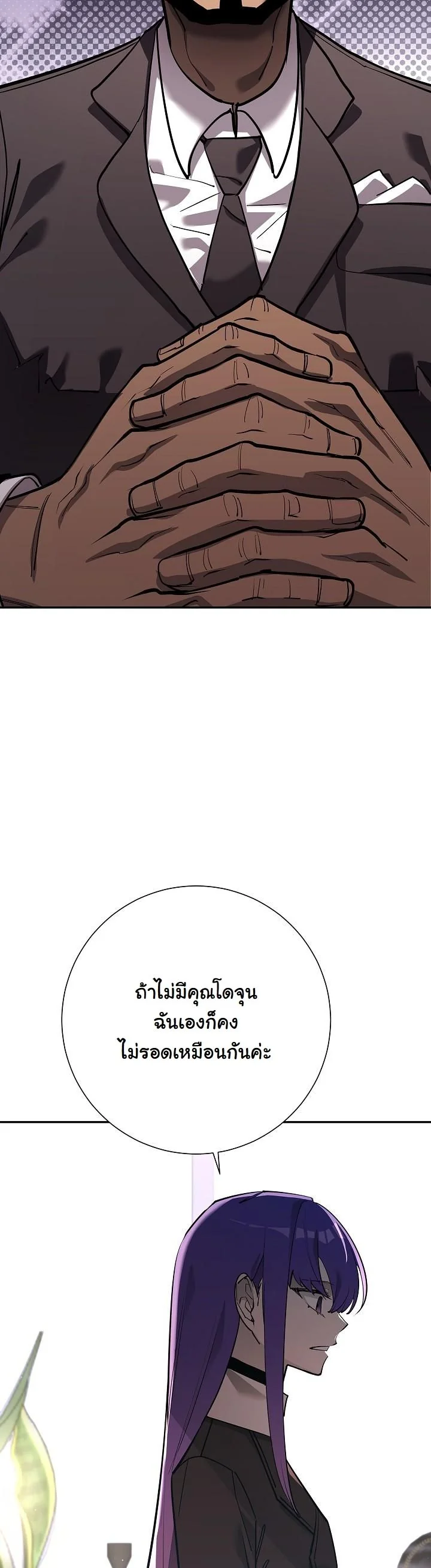 The Sword God from a Ruined World ตอนที่ 38 6