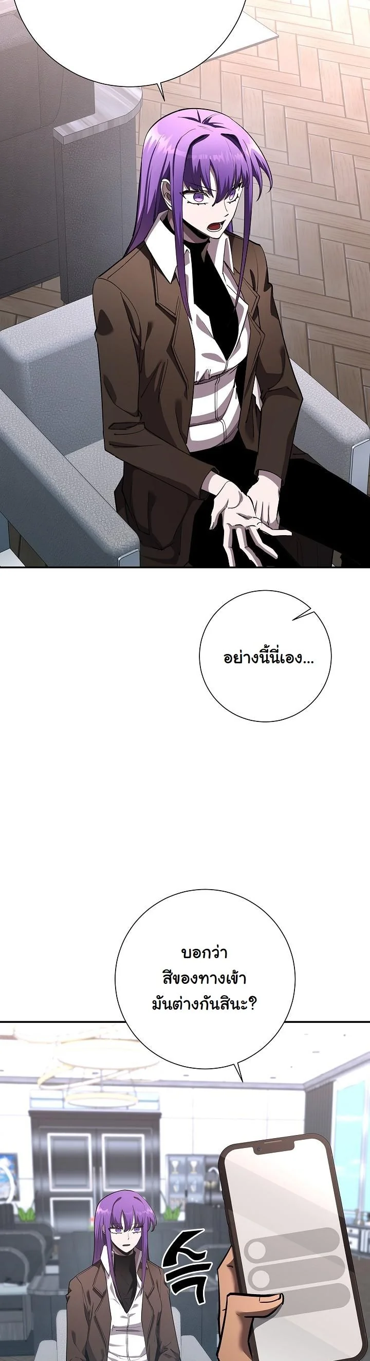 The Sword God from a Ruined World ตอนที่ 38 10