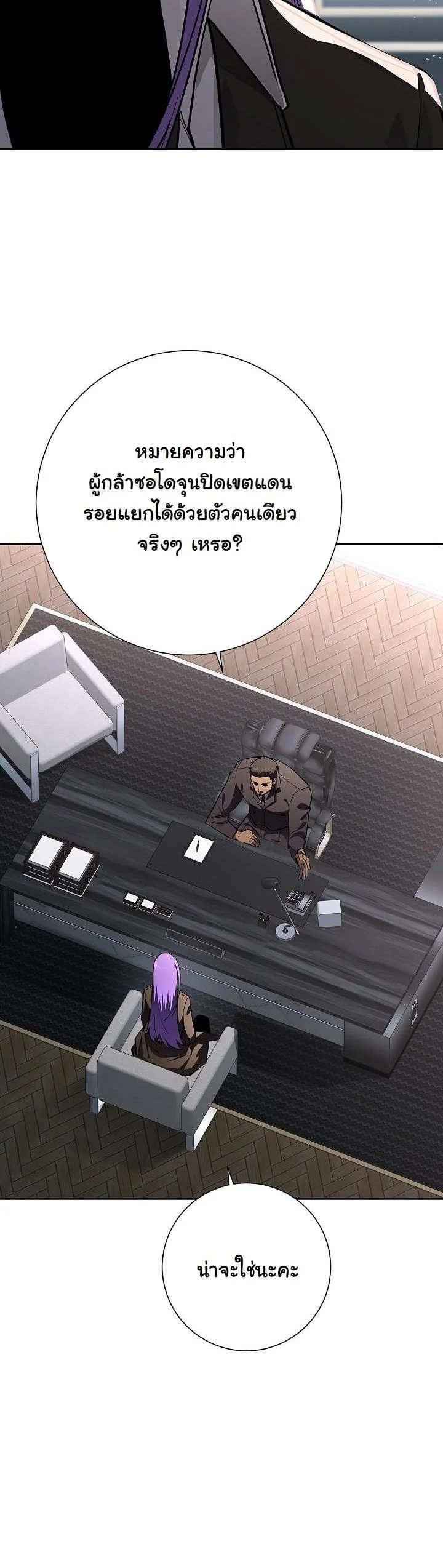 The Sword God from a Ruined World ตอนที่ 38 4