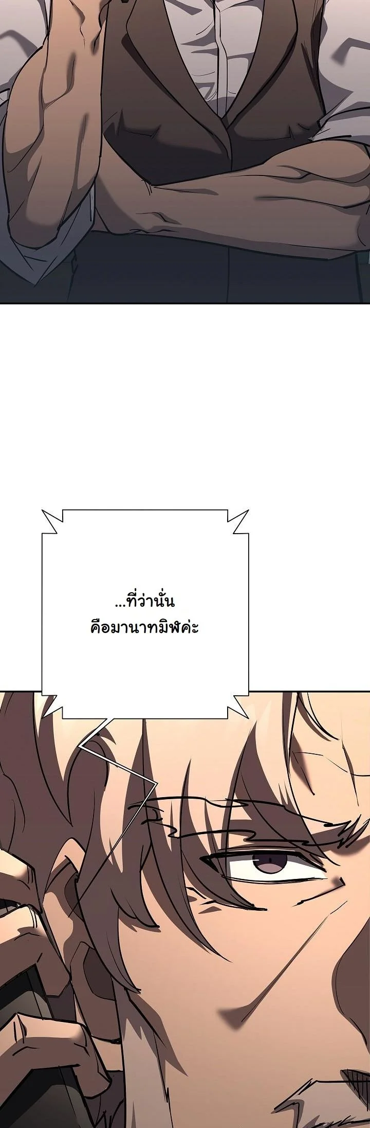 The Sword God from a Ruined World ตอนที่ 38 16