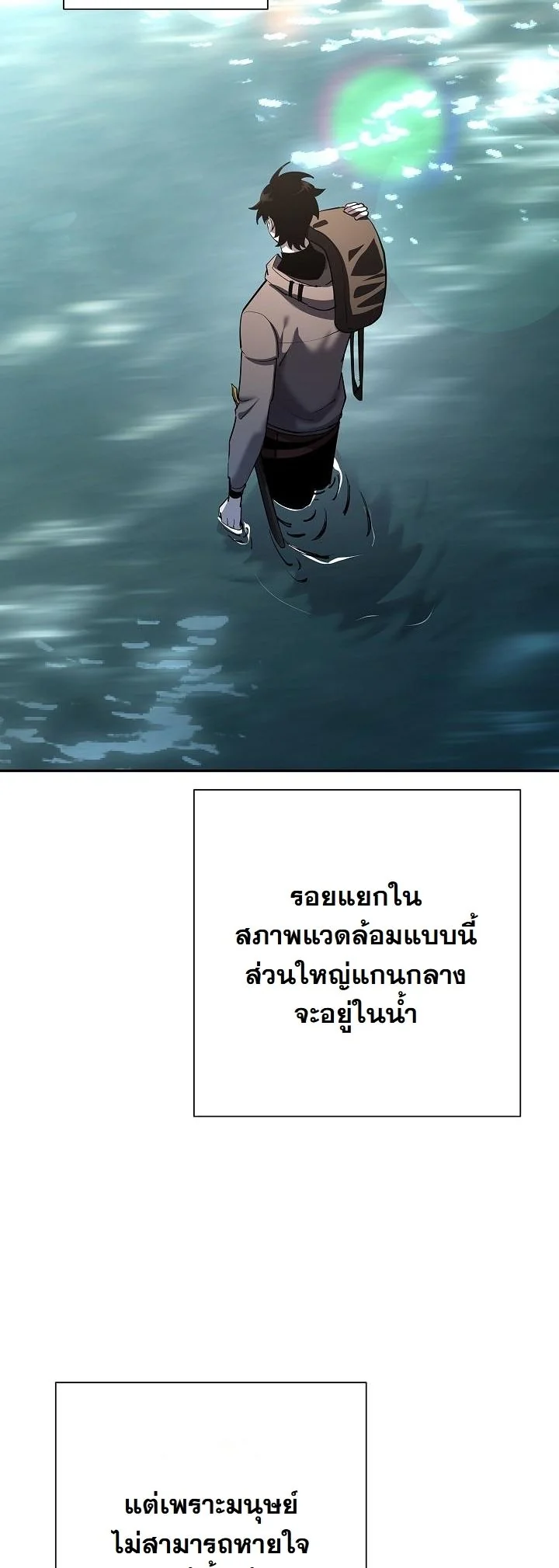 The Sword God from a Ruined World ตอนที่ 38 22