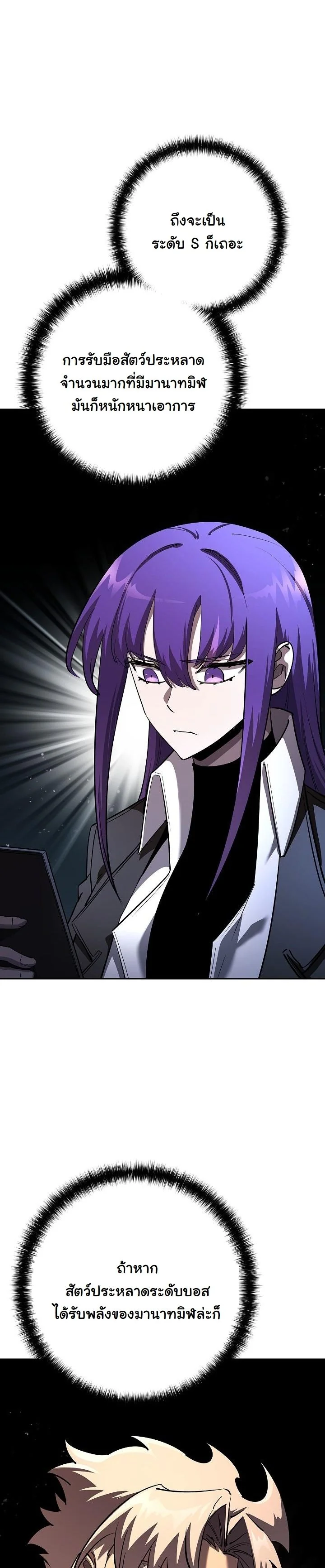 The Sword God from a Ruined World ตอนที่ 38 18