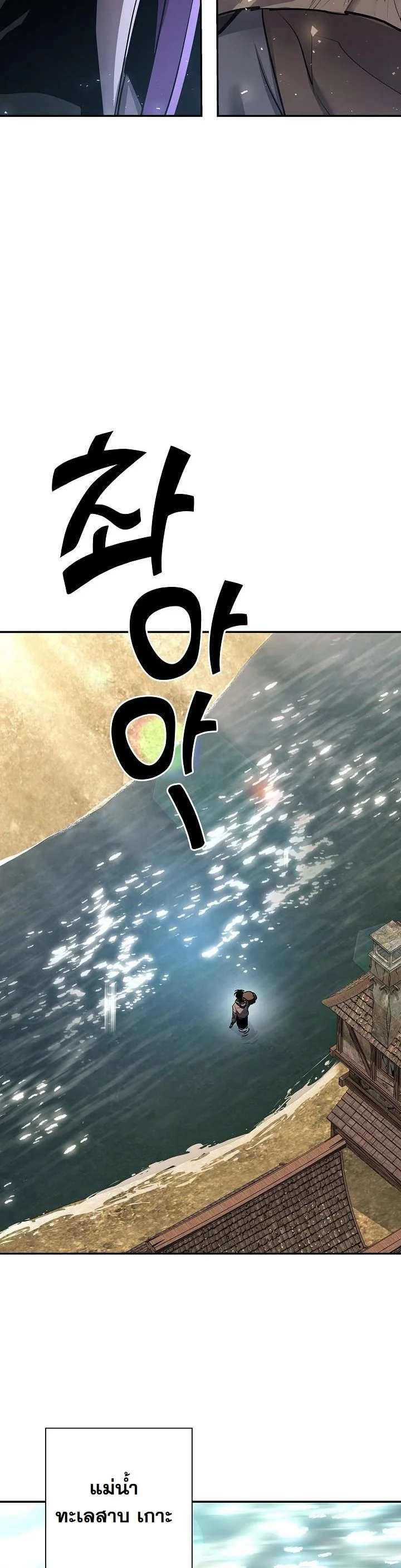 The Sword God from a Ruined World ตอนที่ 38 21