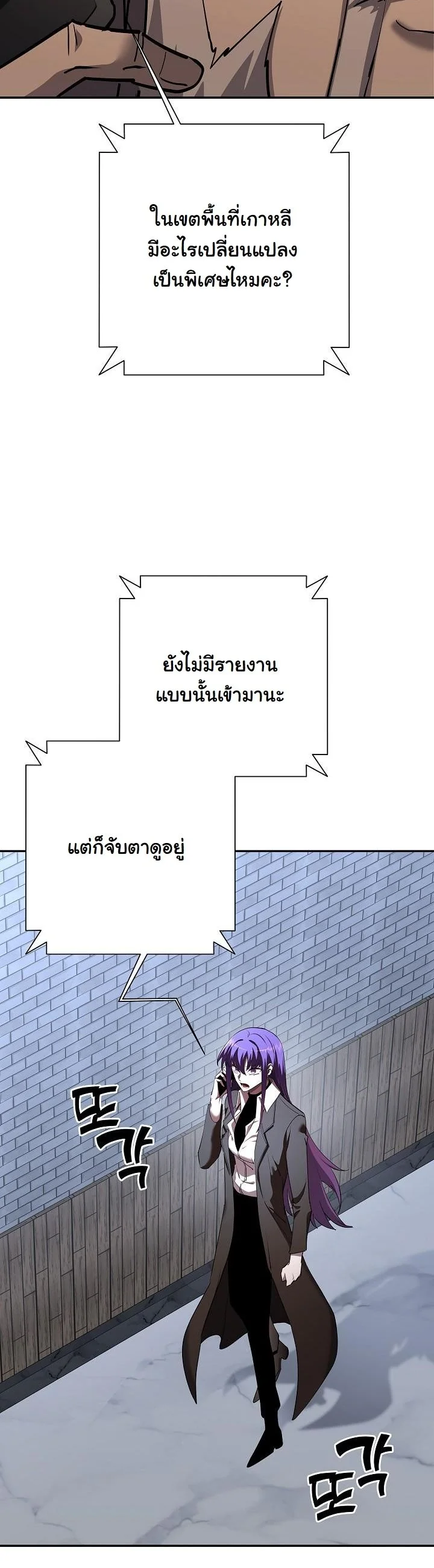 The Sword God from a Ruined World ตอนที่ 38 17