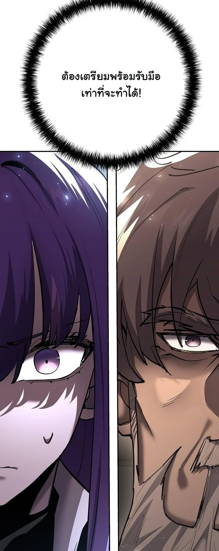 The Sword God from a Ruined World ตอนที่ 38 20