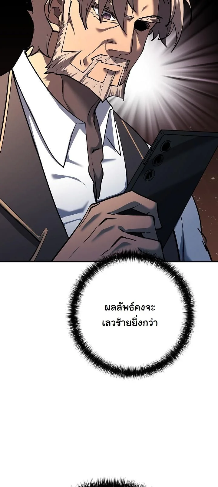 The Sword God from a Ruined World ตอนที่ 38 19