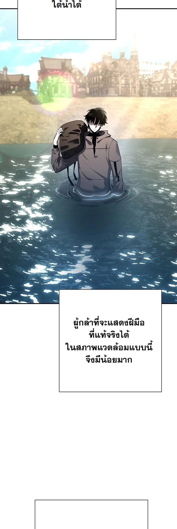 The Sword God from a Ruined World ตอนที่ 38 23