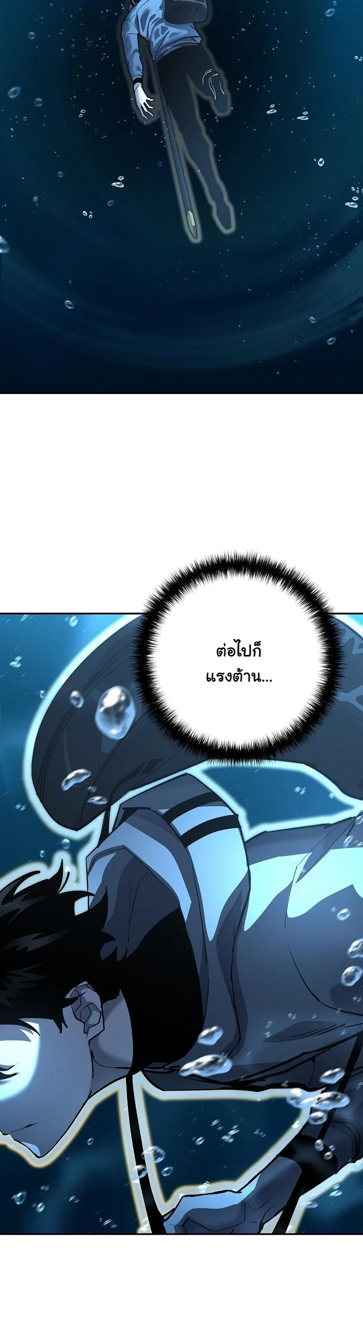 The Sword God from a Ruined World ตอนที่ 38 31