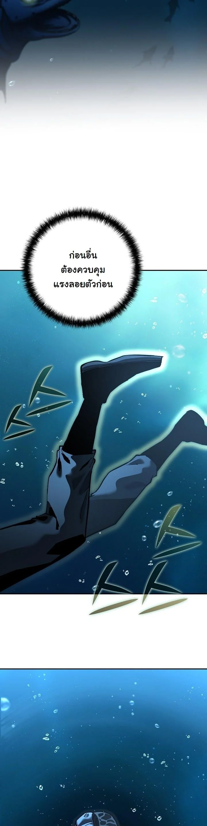 The Sword God from a Ruined World ตอนที่ 38 30