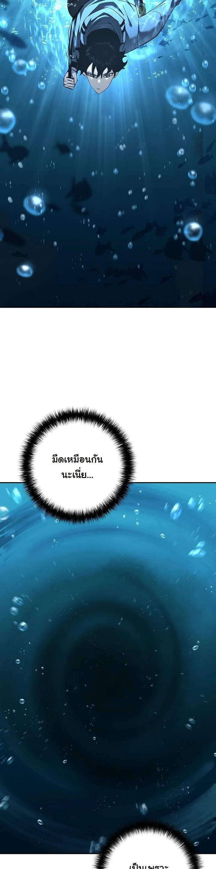 The Sword God from a Ruined World ตอนที่ 38 28