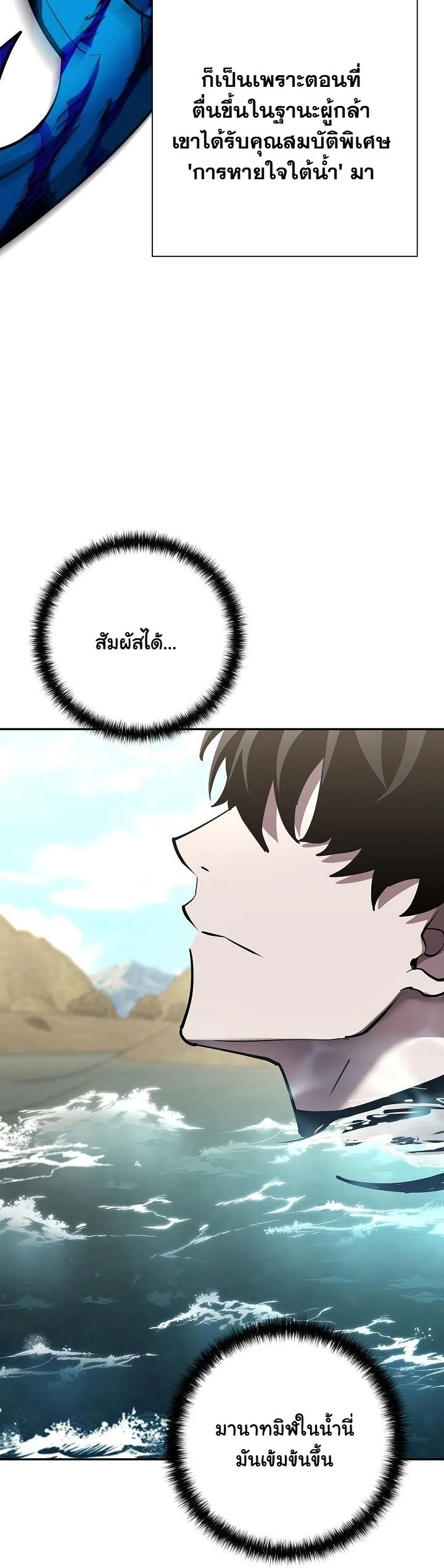 The Sword God from a Ruined World ตอนที่ 38 26