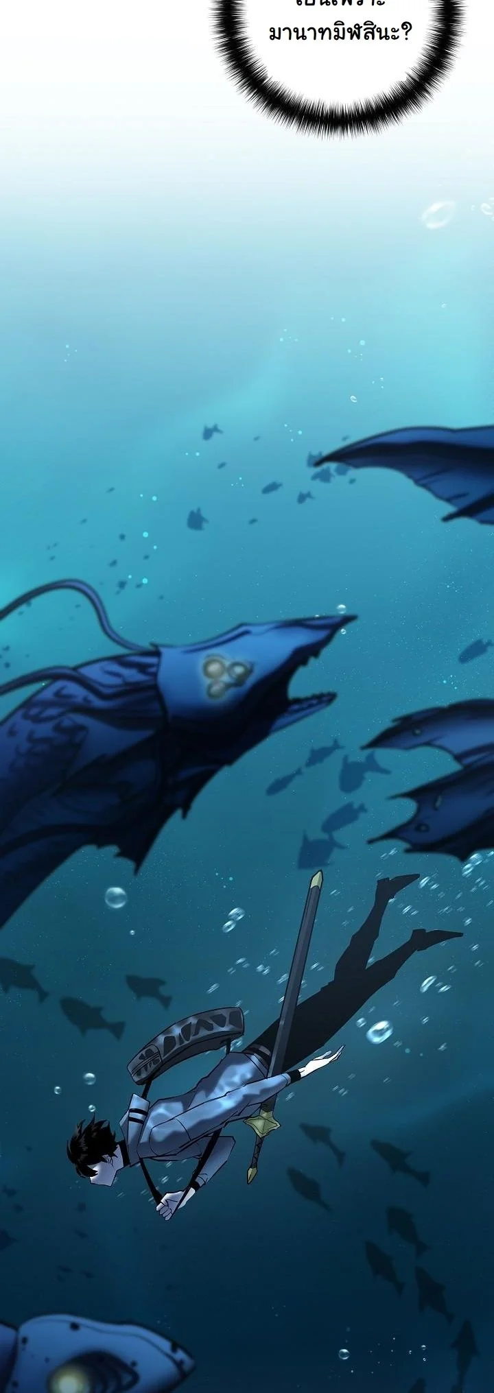 The Sword God from a Ruined World ตอนที่ 38 29