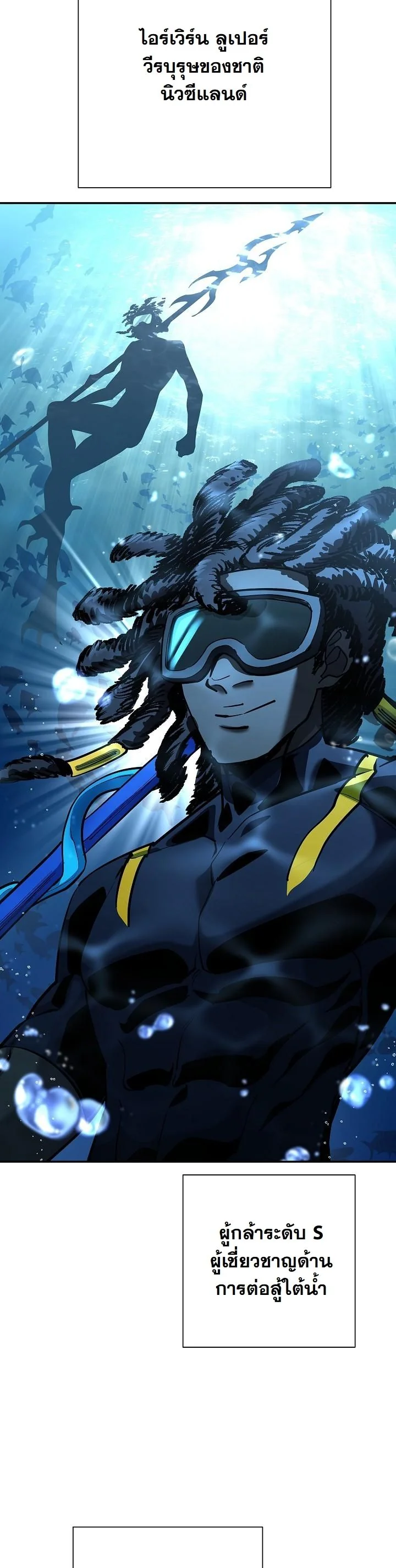 The Sword God from a Ruined World ตอนที่ 38 24