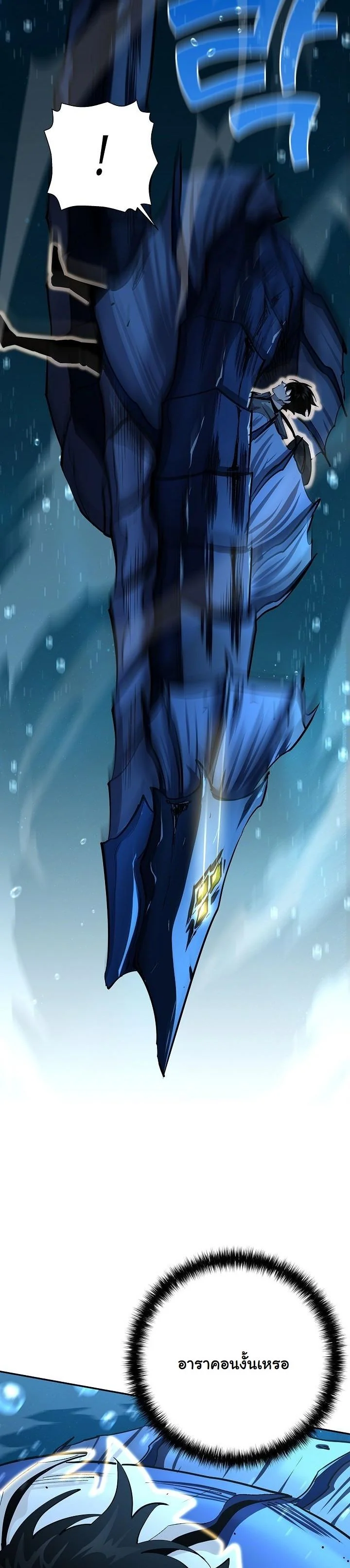 The Sword God from a Ruined World ตอนที่ 38 35