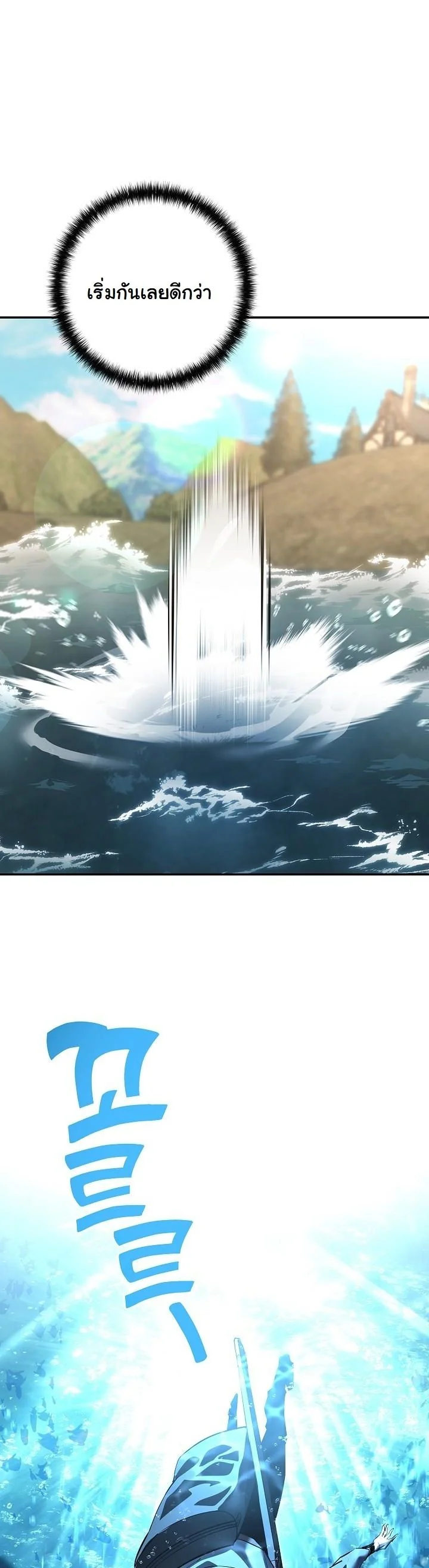 The Sword God from a Ruined World ตอนที่ 38 27