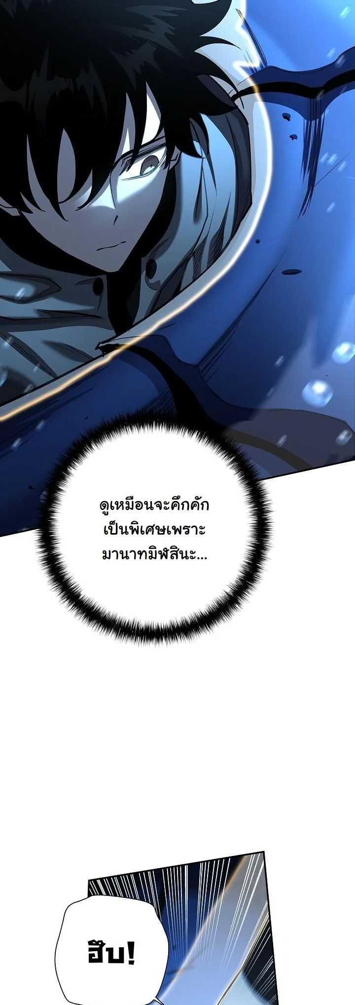 The Sword God from a Ruined World ตอนที่ 38 36