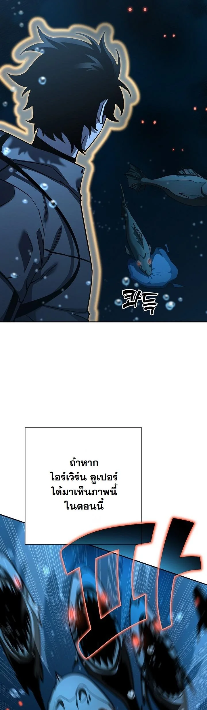 The Sword God from a Ruined World ตอนที่ 38 43