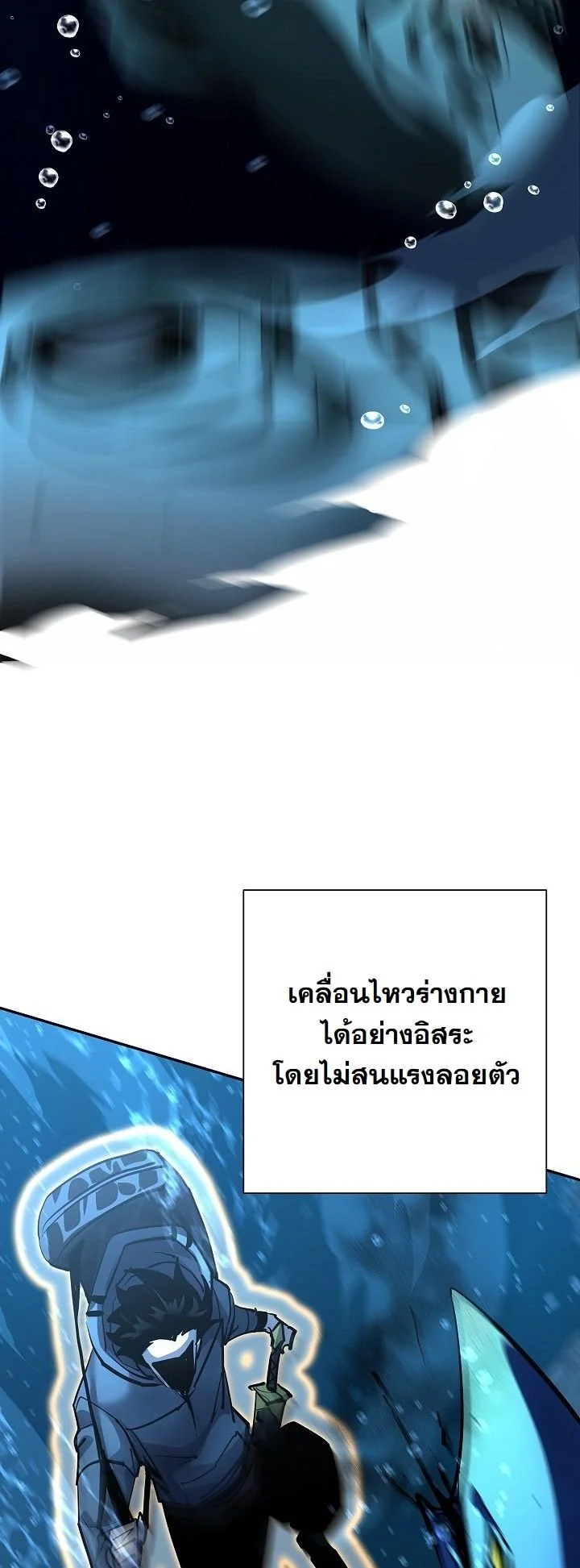 The Sword God from a Ruined World ตอนที่ 38 46