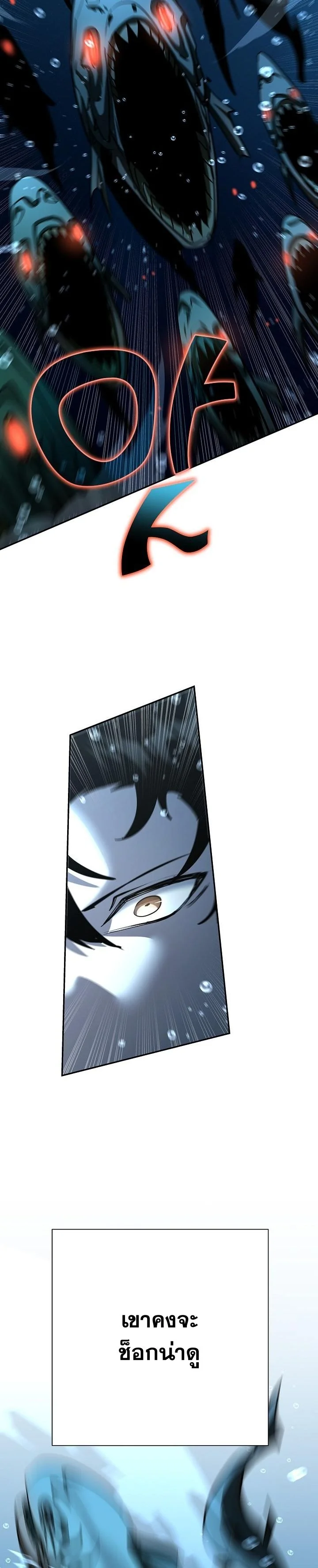 The Sword God from a Ruined World ตอนที่ 38 44