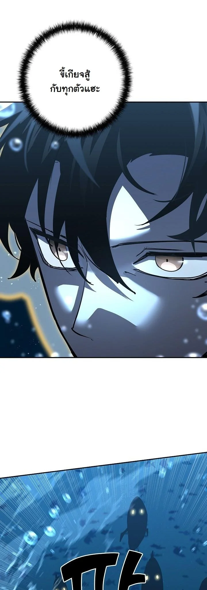 The Sword God from a Ruined World ตอนที่ 38 51