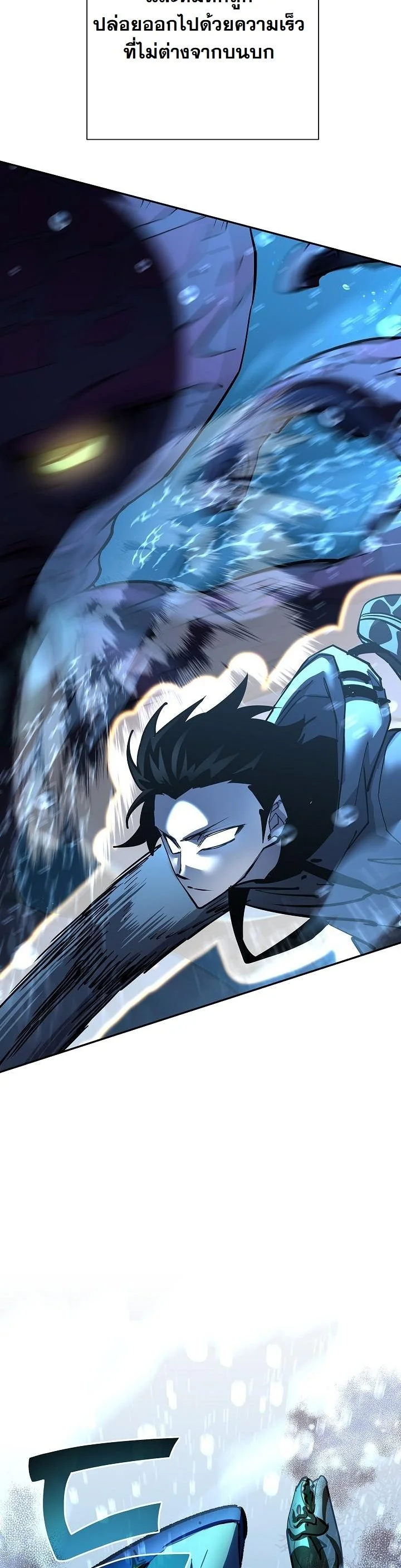 The Sword God from a Ruined World ตอนที่ 38 48