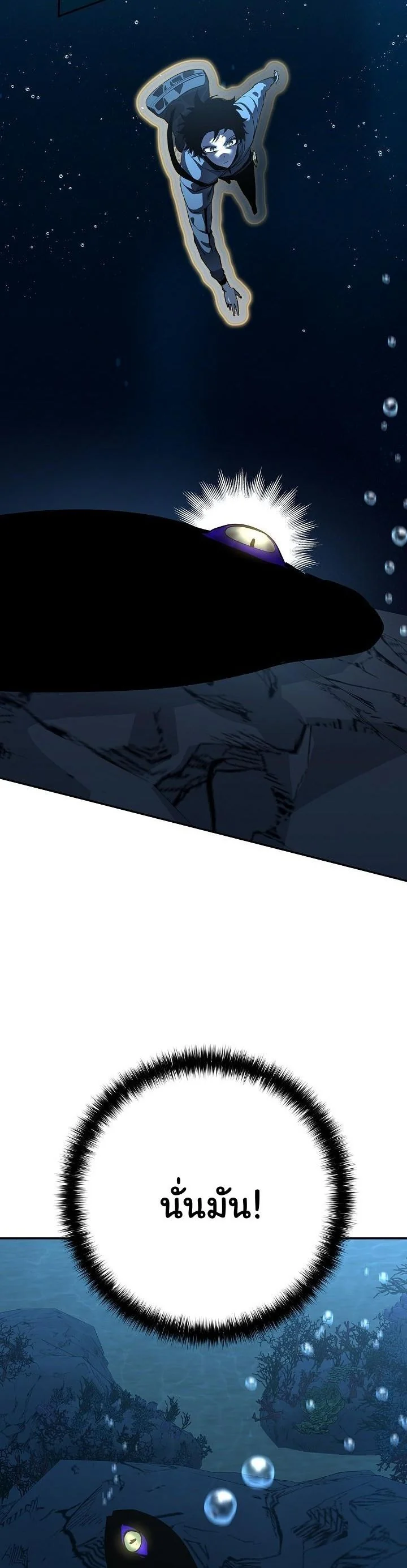 The Sword God from a Ruined World ตอนที่ 38 54