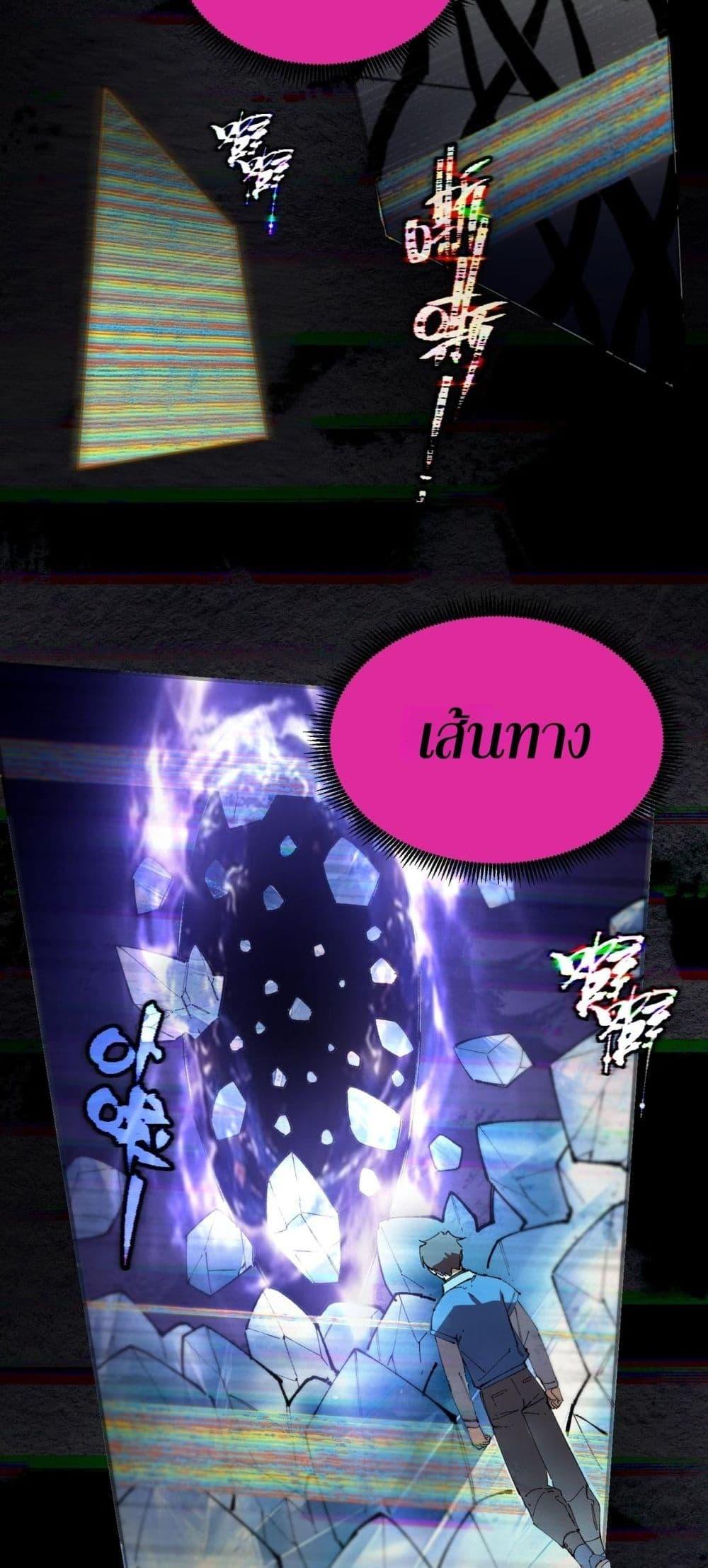 SSS Grade Saint Knight ตอนที่ 99 6