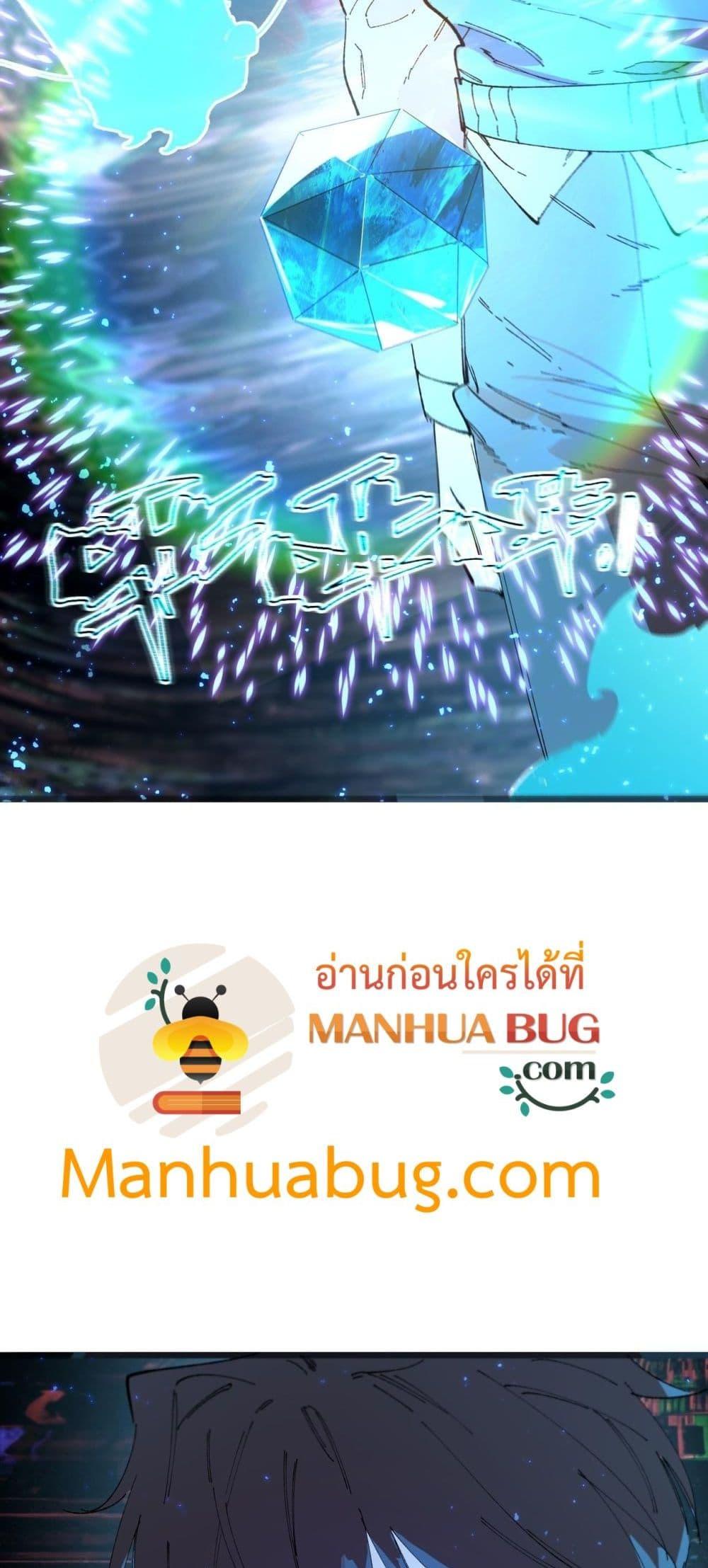 SSS Grade Saint Knight ตอนที่ 99 3