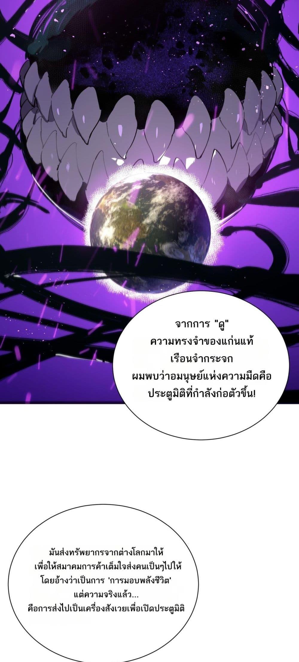 SSS Grade Saint Knight ตอนที่ 99 15