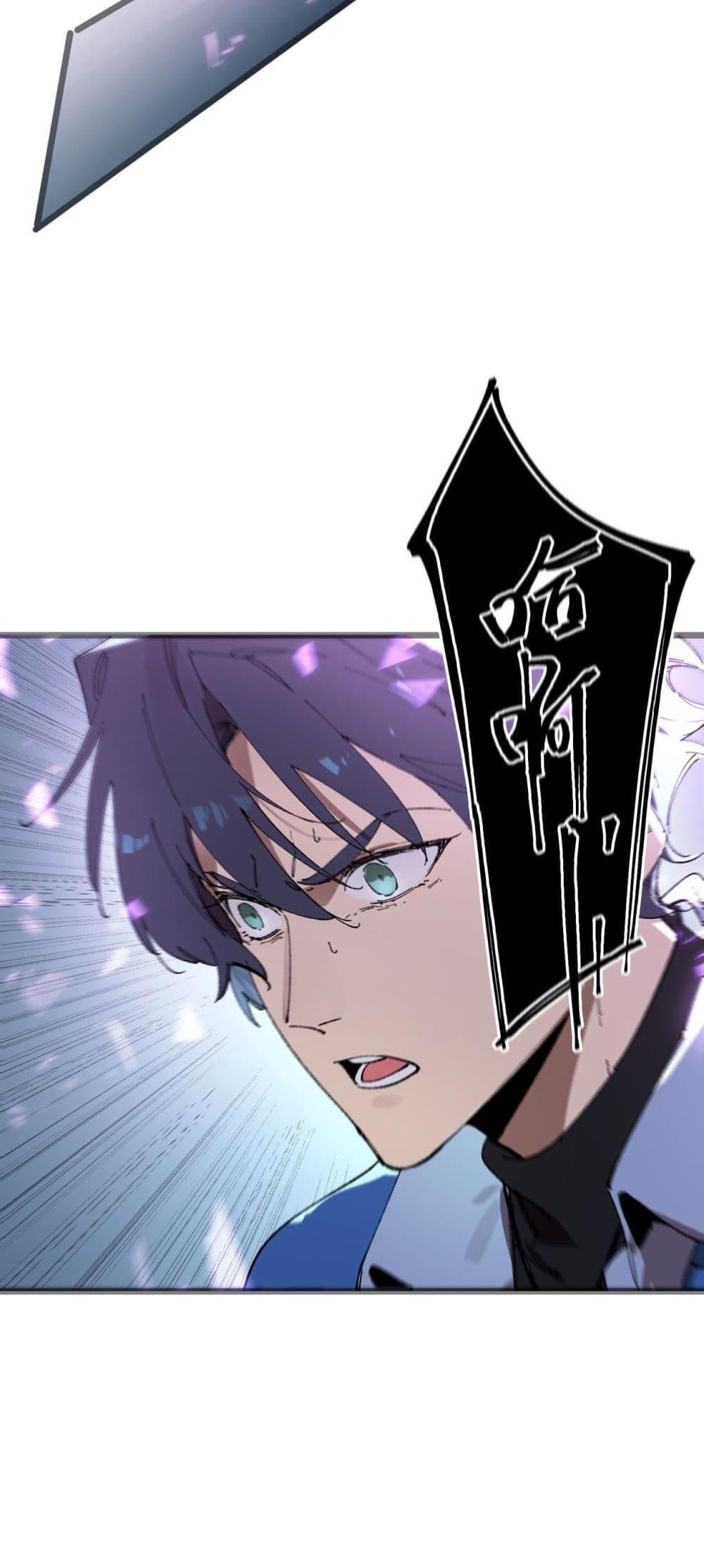 SSS Grade Saint Knight ตอนที่ 99 11