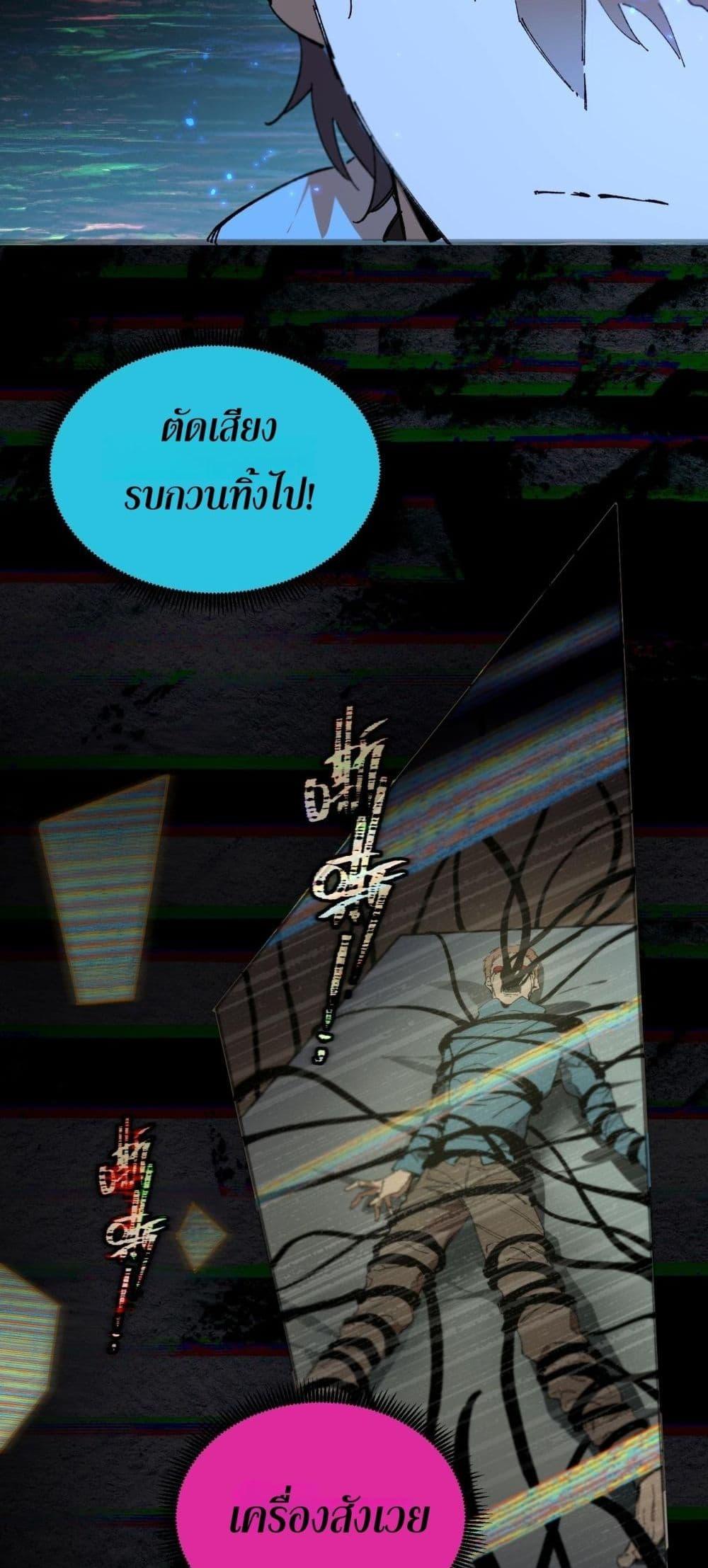 SSS Grade Saint Knight ตอนที่ 99 5