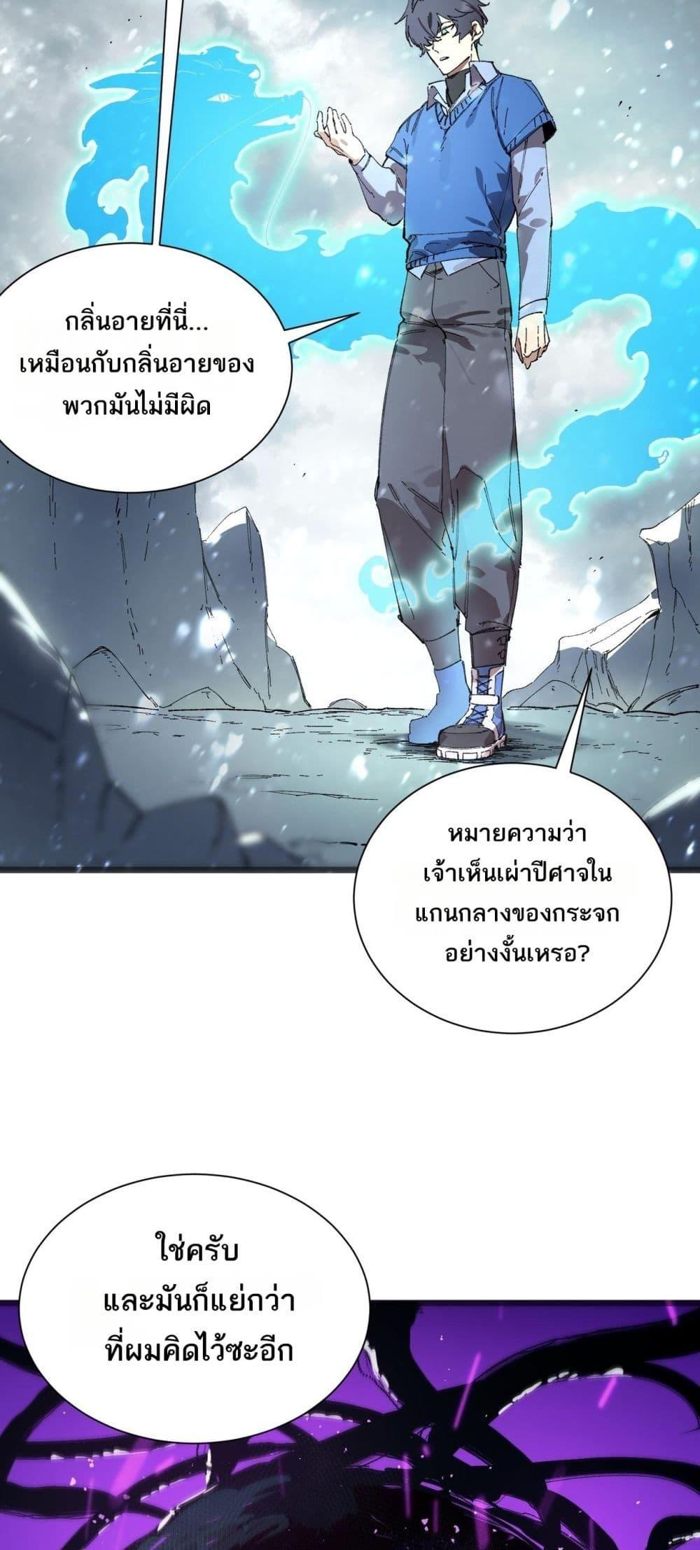 SSS Grade Saint Knight ตอนที่ 99 14