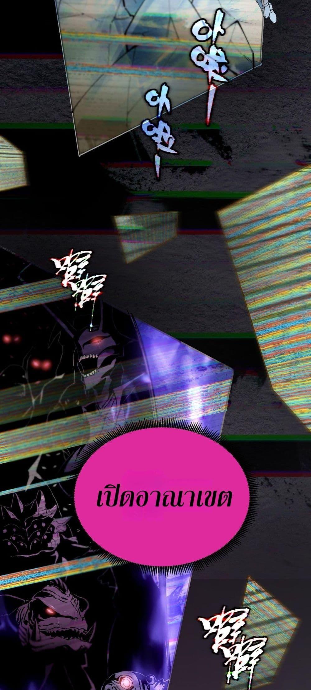 SSS Grade Saint Knight ตอนที่ 99 7