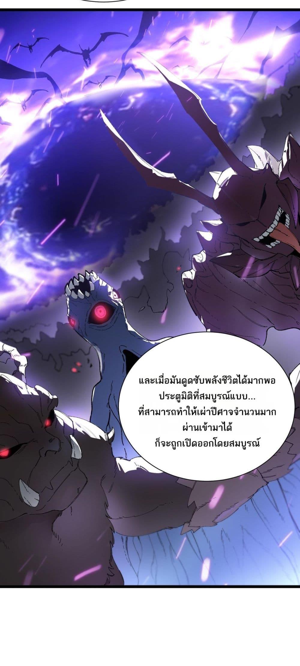 SSS Grade Saint Knight ตอนที่ 99 16