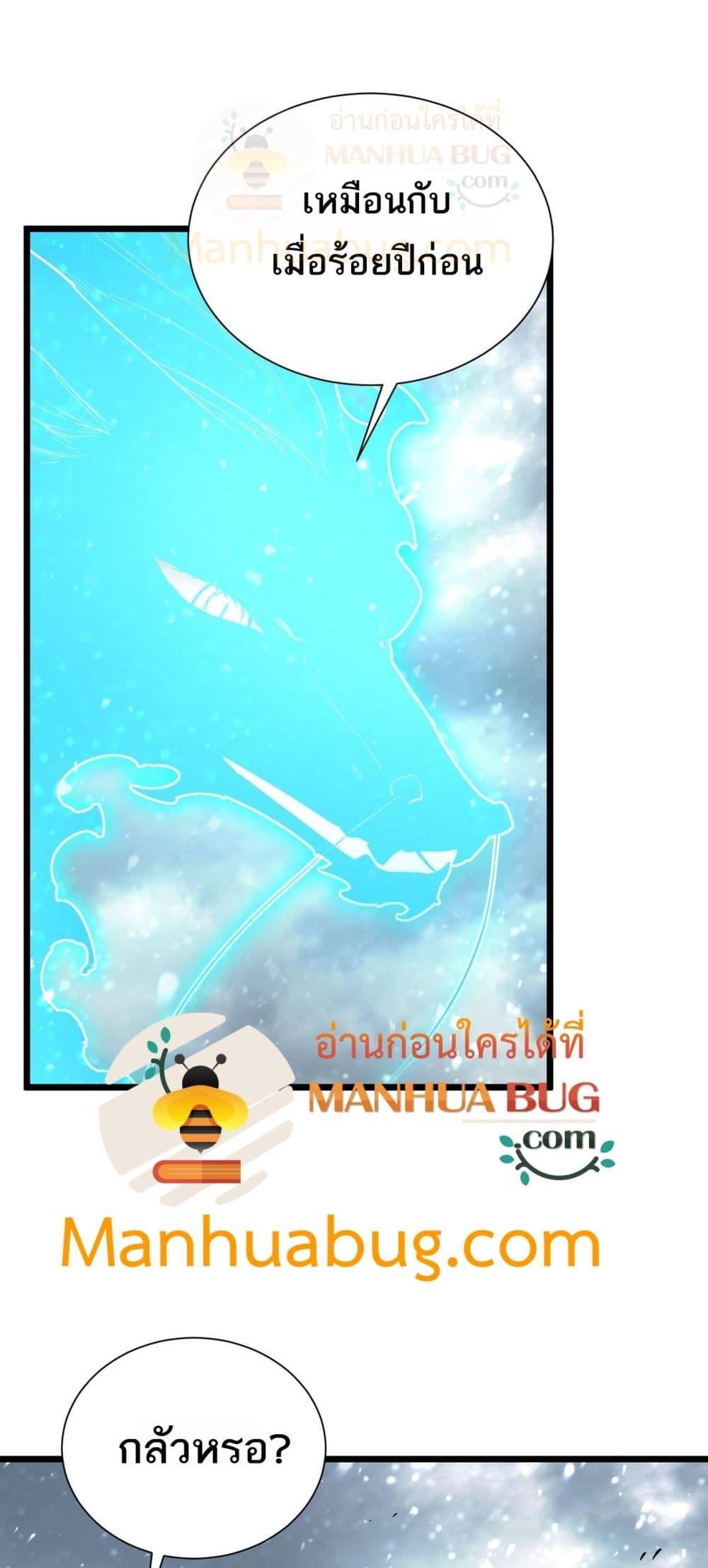 SSS Grade Saint Knight ตอนที่ 99 17