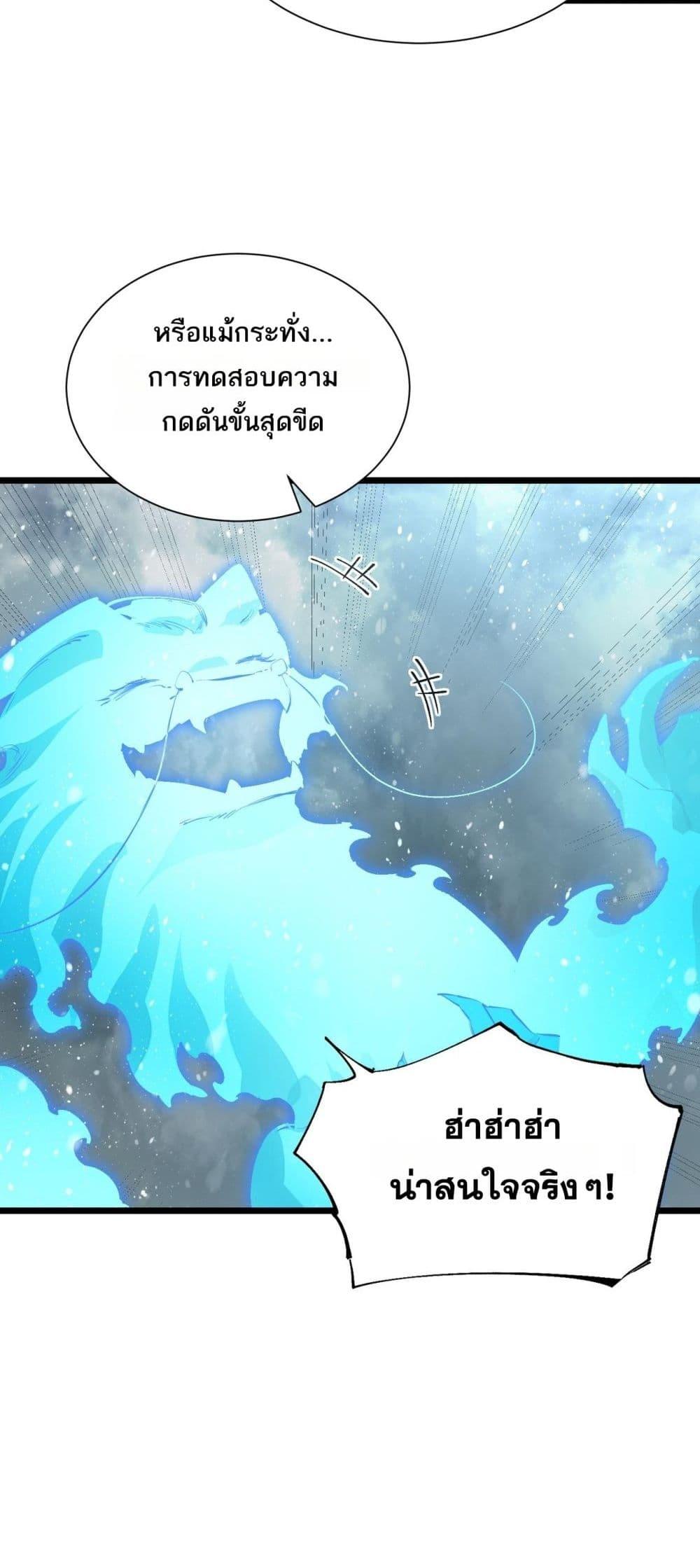 SSS Grade Saint Knight ตอนที่ 99 22