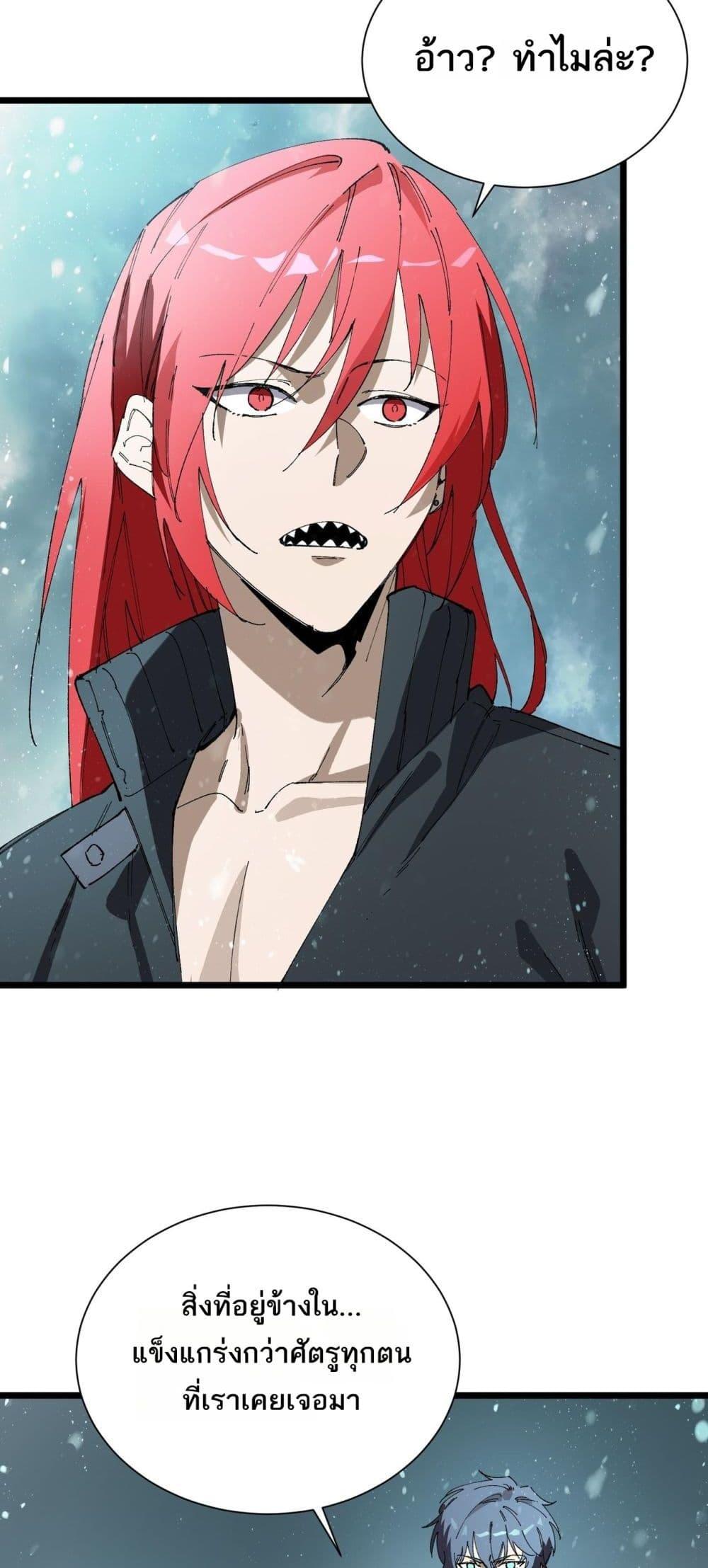 SSS Grade Saint Knight ตอนที่ 99 24