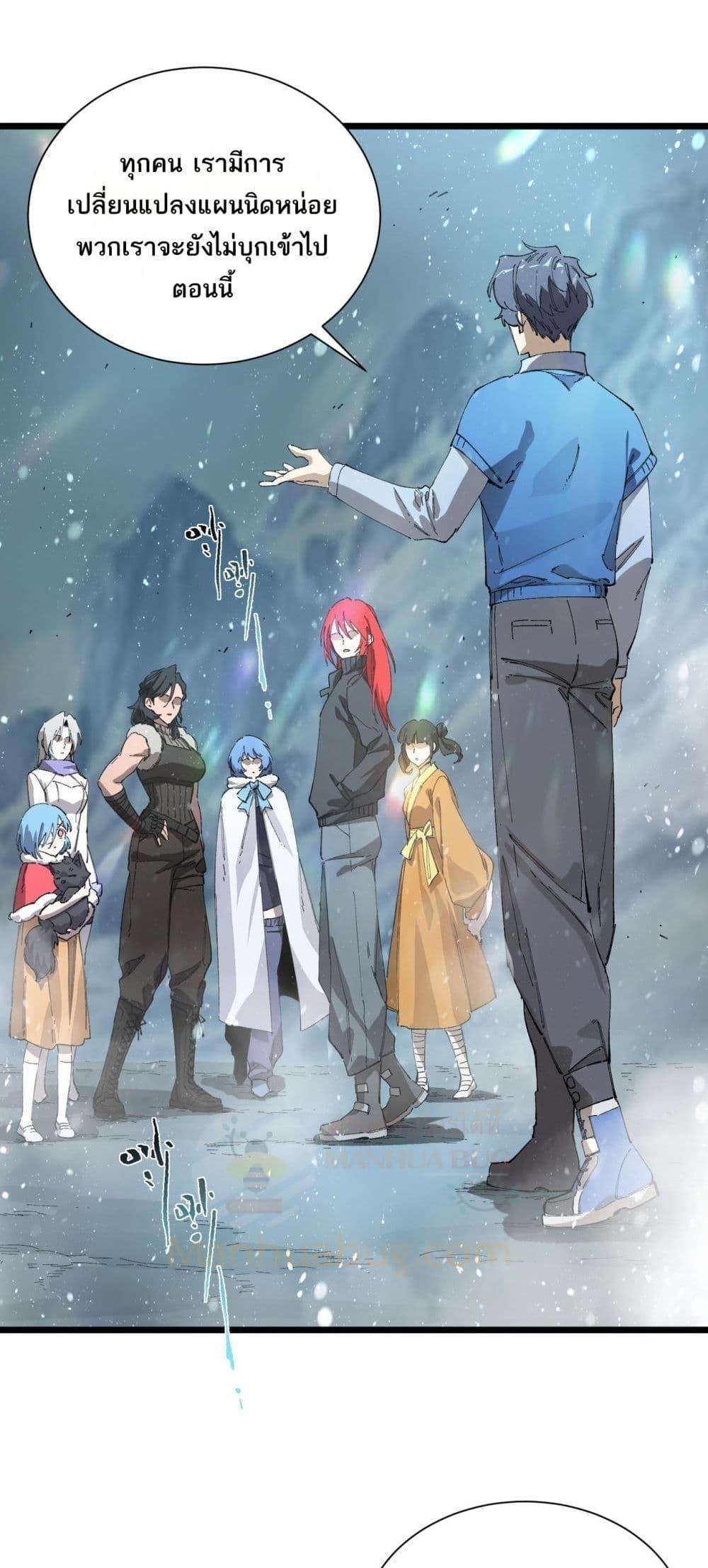 SSS Grade Saint Knight ตอนที่ 99 23