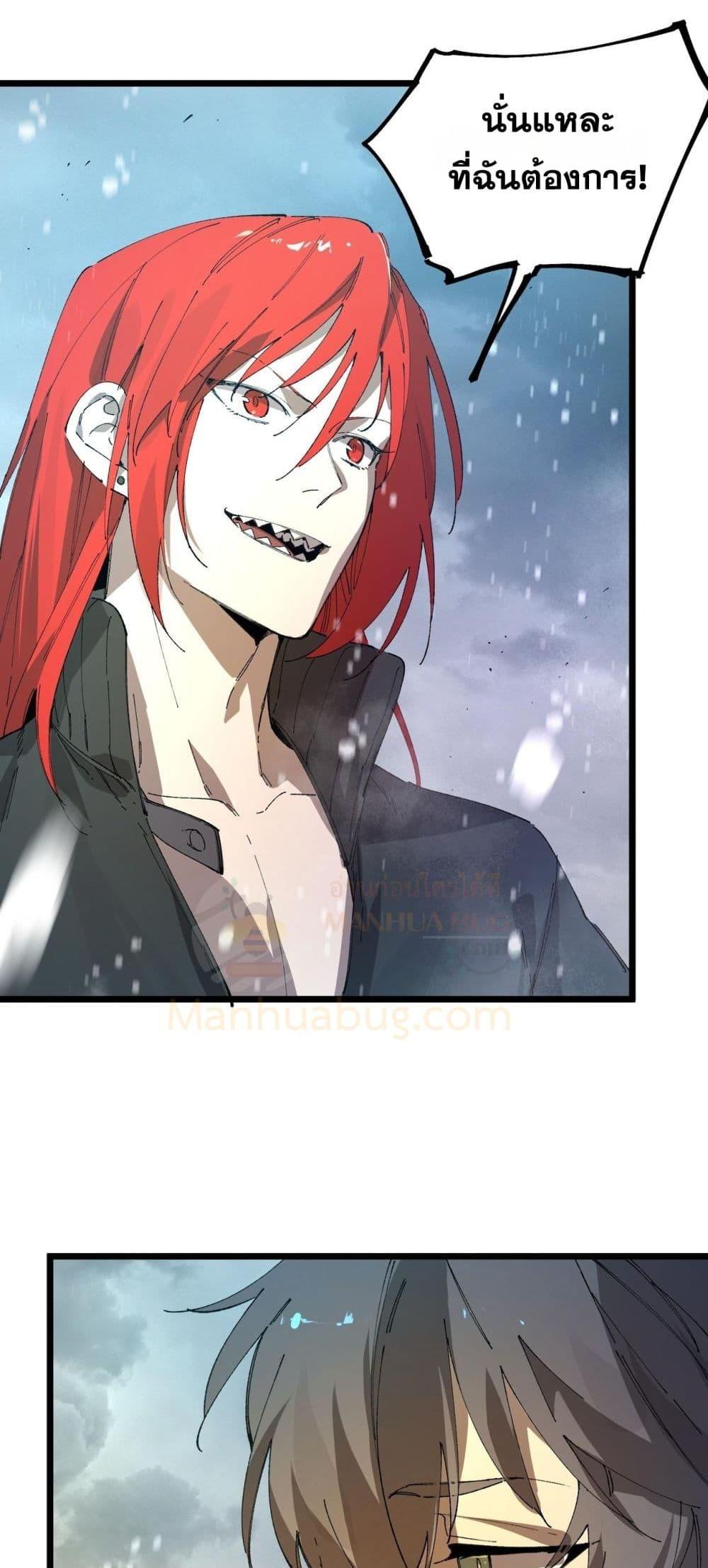 SSS Grade Saint Knight ตอนที่ 99 30