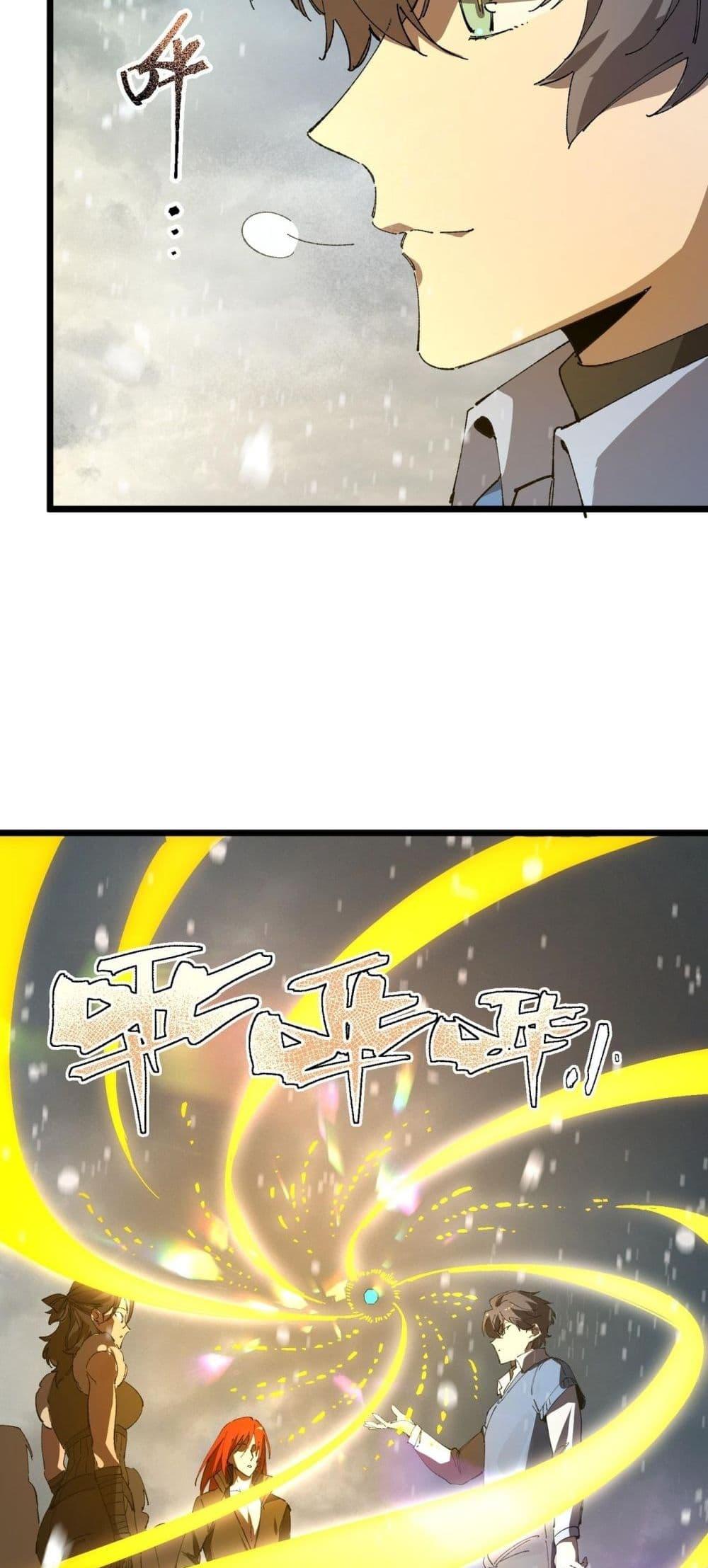 SSS Grade Saint Knight ตอนที่ 99 31