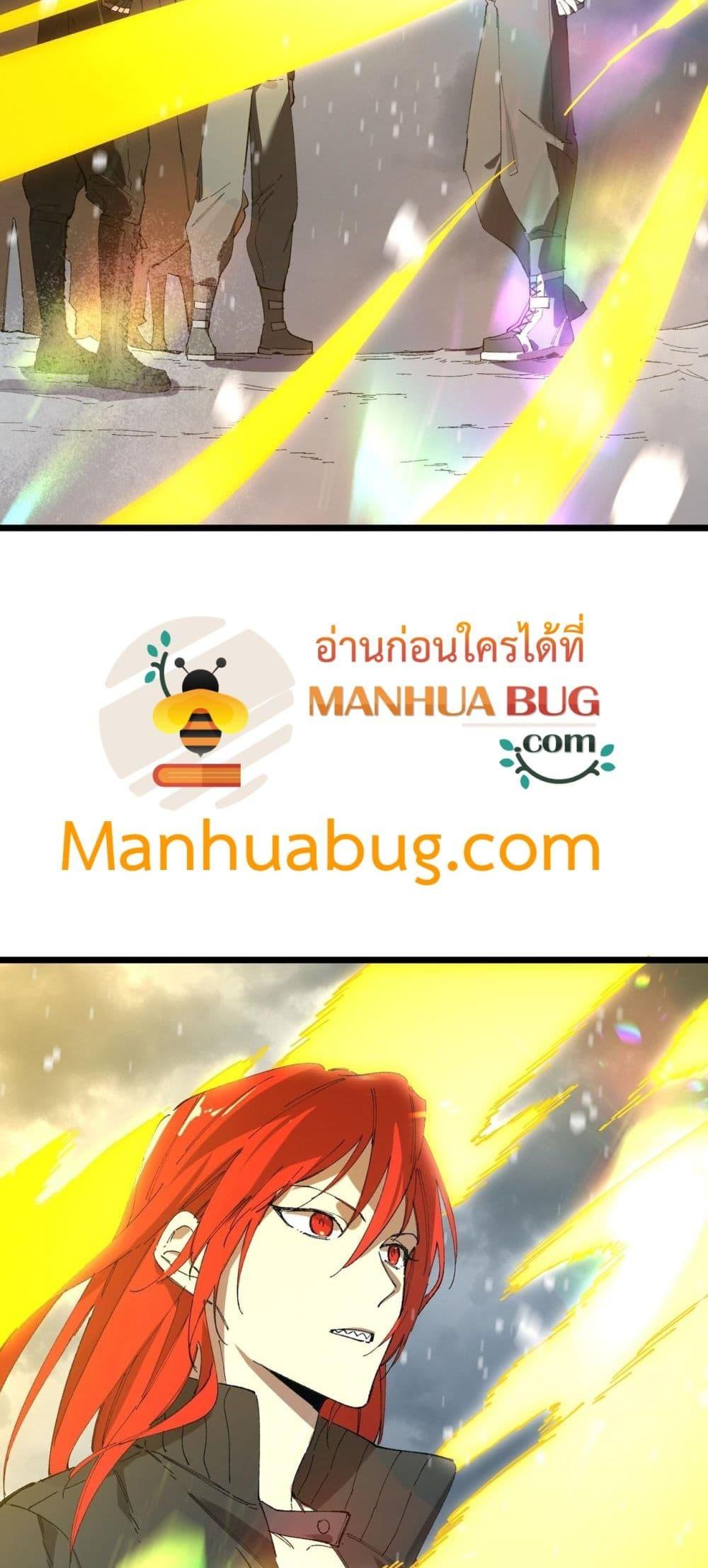 SSS Grade Saint Knight ตอนที่ 99 32