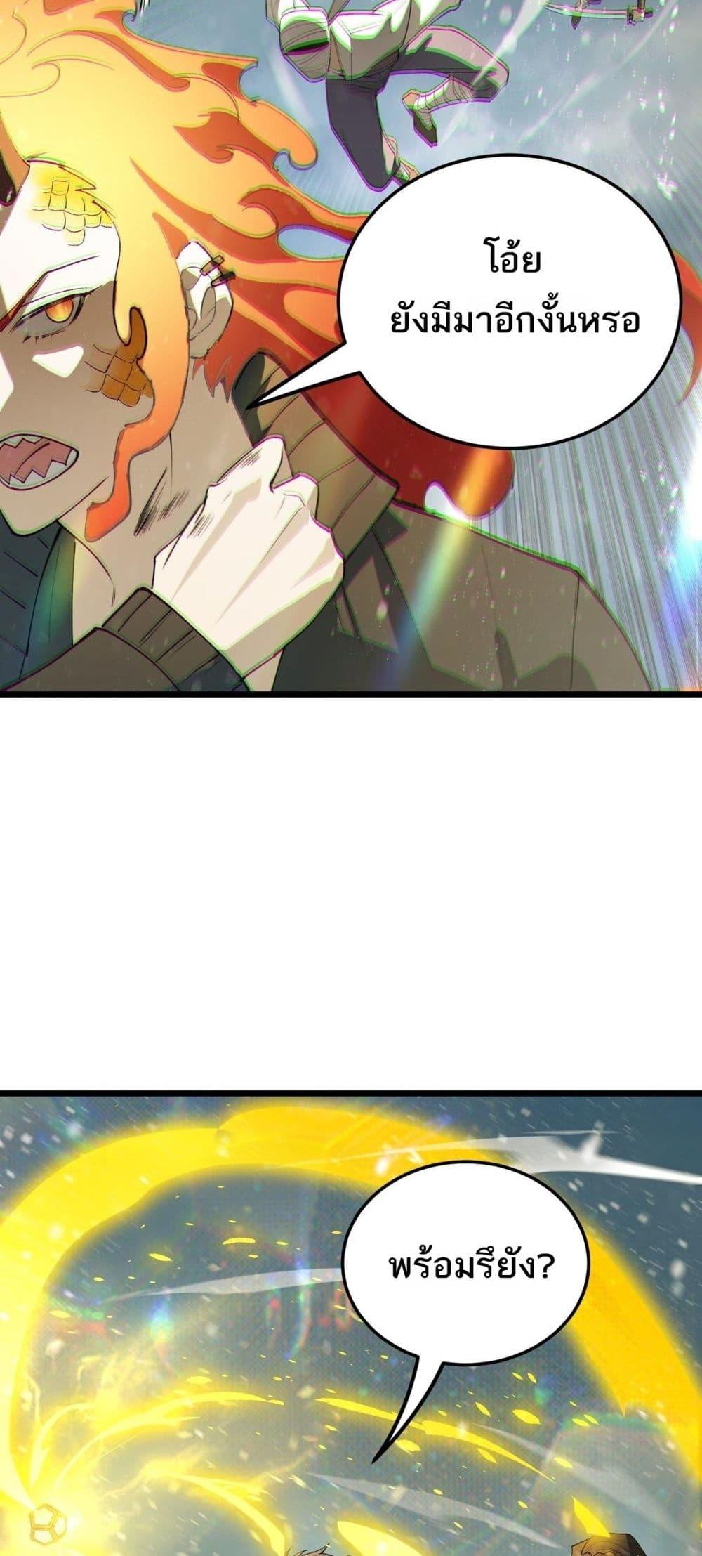 SSS Grade Saint Knight ตอนที่ 99 45