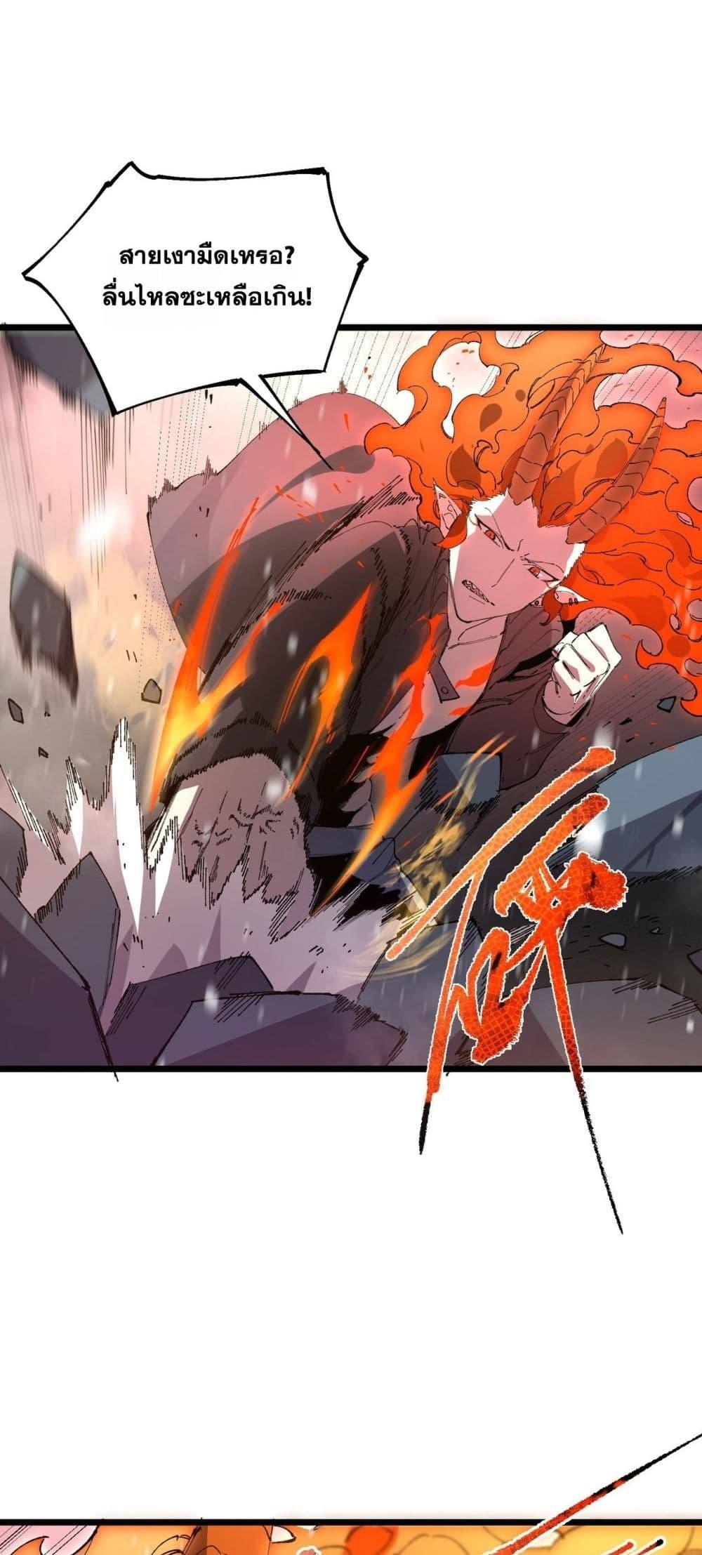 SSS Grade Saint Knight ตอนที่ 99 39