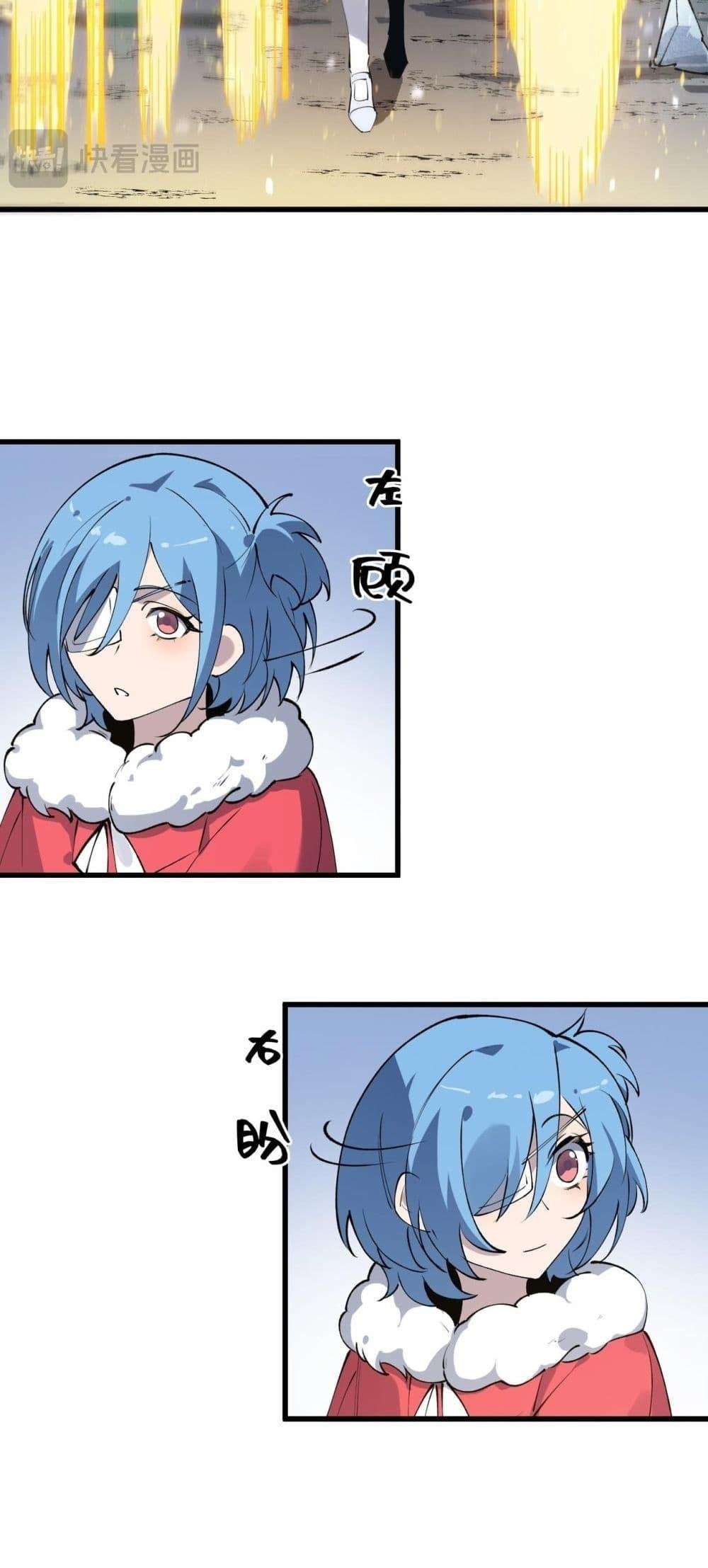 SSS Grade Saint Knight ตอนที่ 99 48