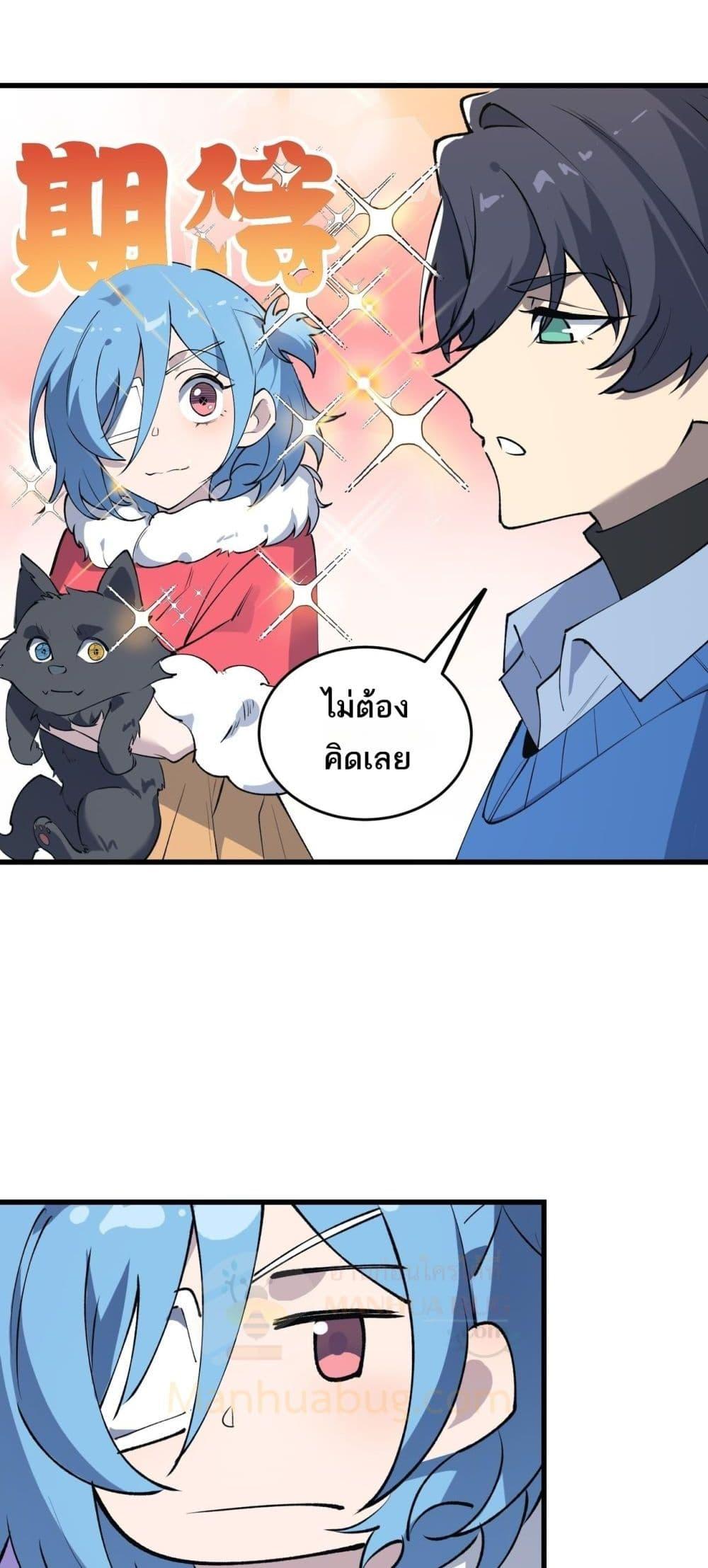 SSS Grade Saint Knight ตอนที่ 99 49