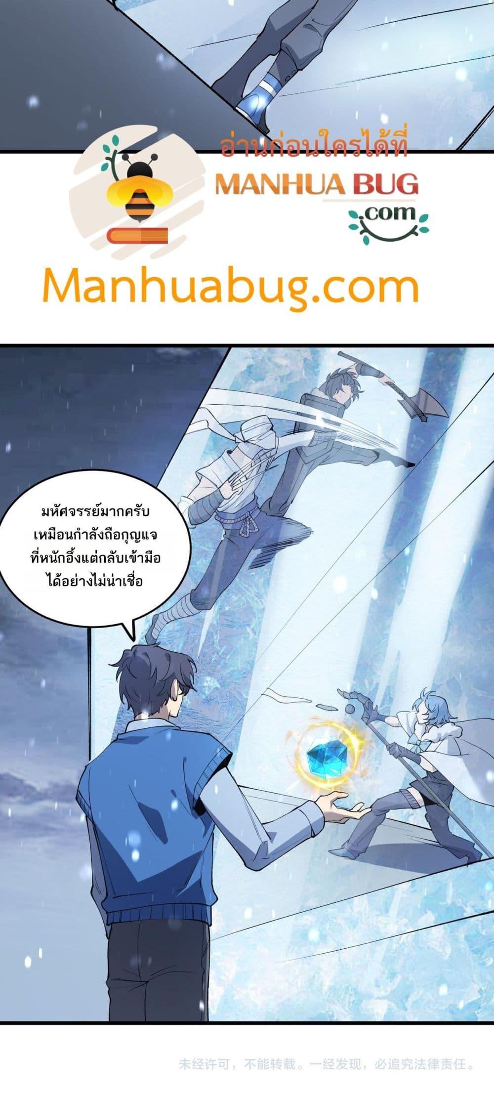 SSS Grade Saint Knight ตอนที่ 99 51